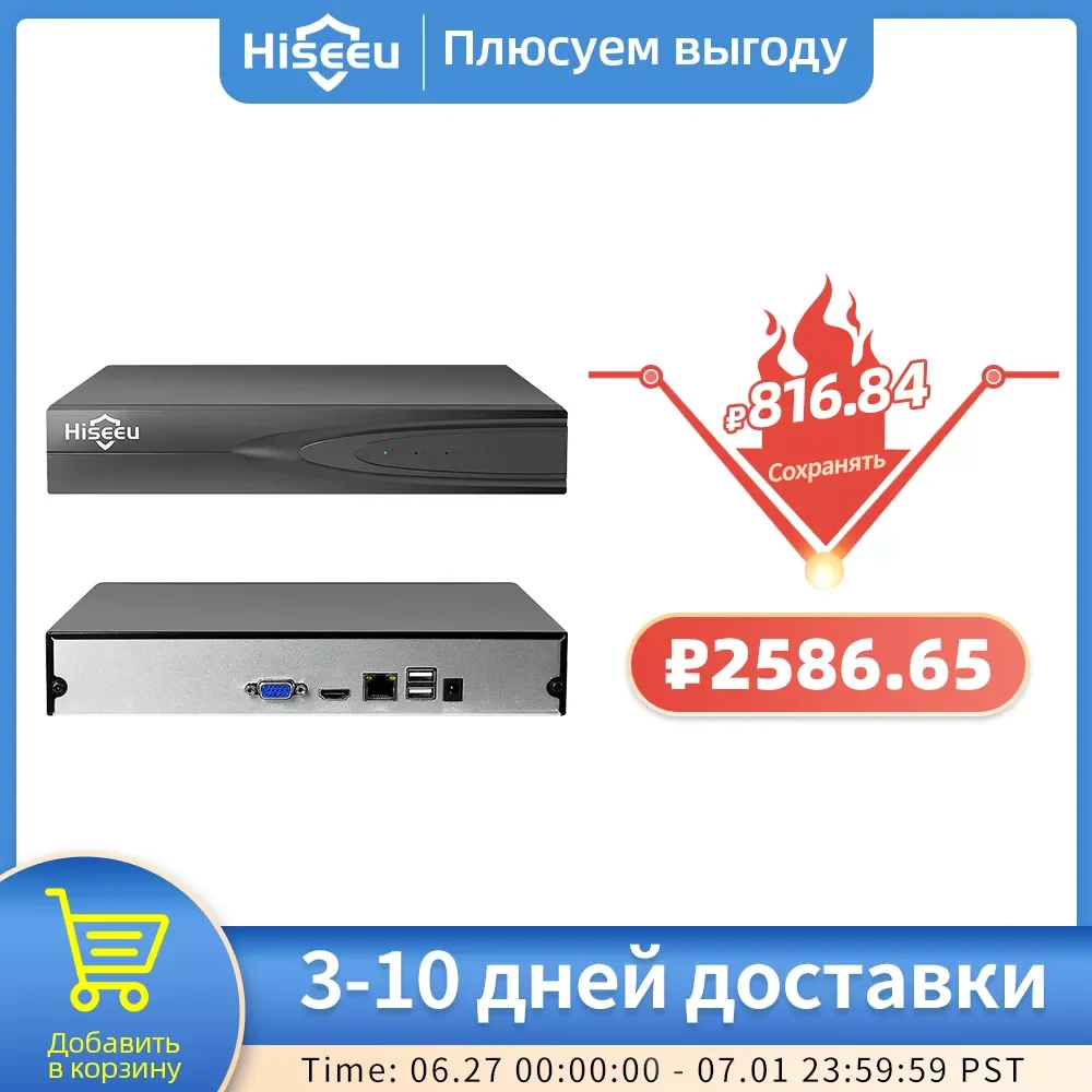 

Сетевой IP-видеорегистратор Hiseeu H.265 + HEVC, 8 каналов, 16 каналов, 32 канала, 4K, 8 Мп, 5 МП, 4 МП, 3 Мп, 2 МП для системы видеонаблюдения
