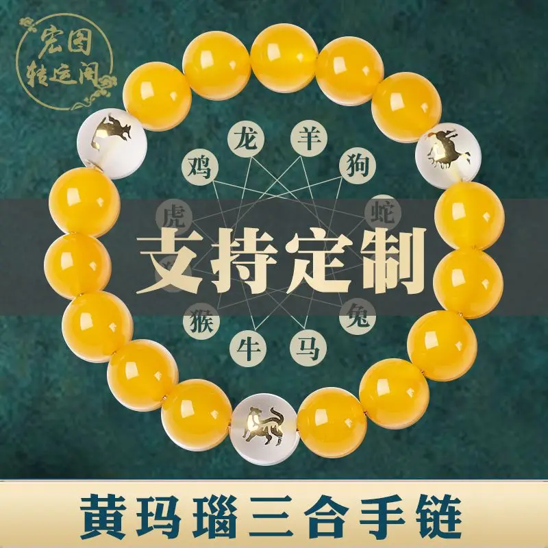 

SNQP Natural Grade 7A Yellow Agate Trinity Guiren Bureau Bracelet Zodiac Crystal Buddha Bead Gift For Men And Women