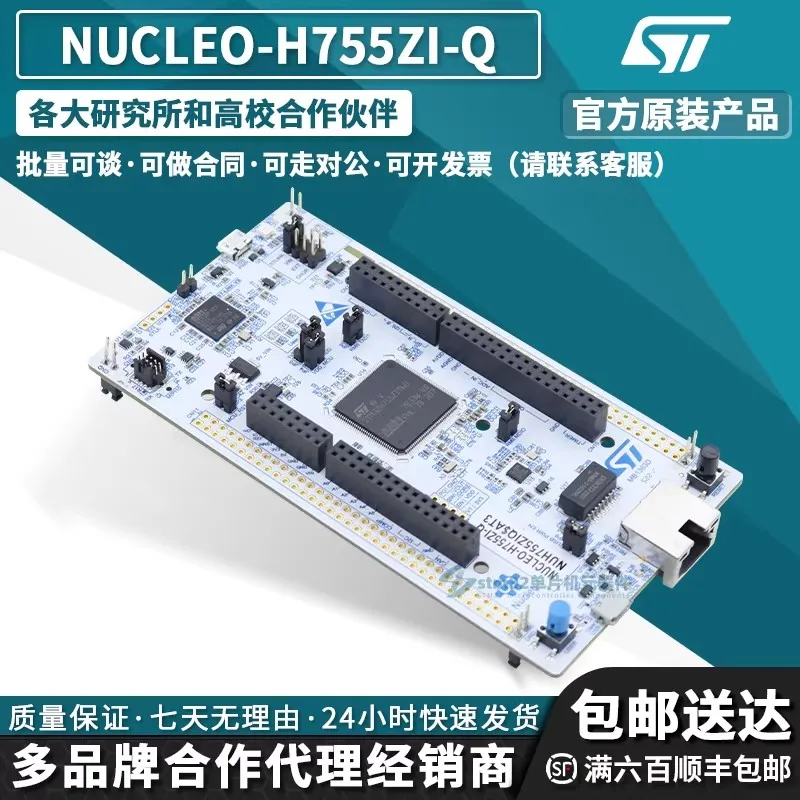Фото NUCLEO-H755ZI-Q Отладочная плата STM32 Nucleo-144 с микроконтроллером STM32H755ZI, SMPS, поддерживает подключение Arduino, ST Zio и morpho. №1