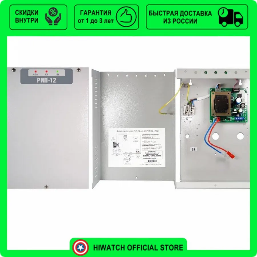 05. Рип 12 исп 03. Янтарь 12 исп. 01). Рип 12 под акб 12ач.