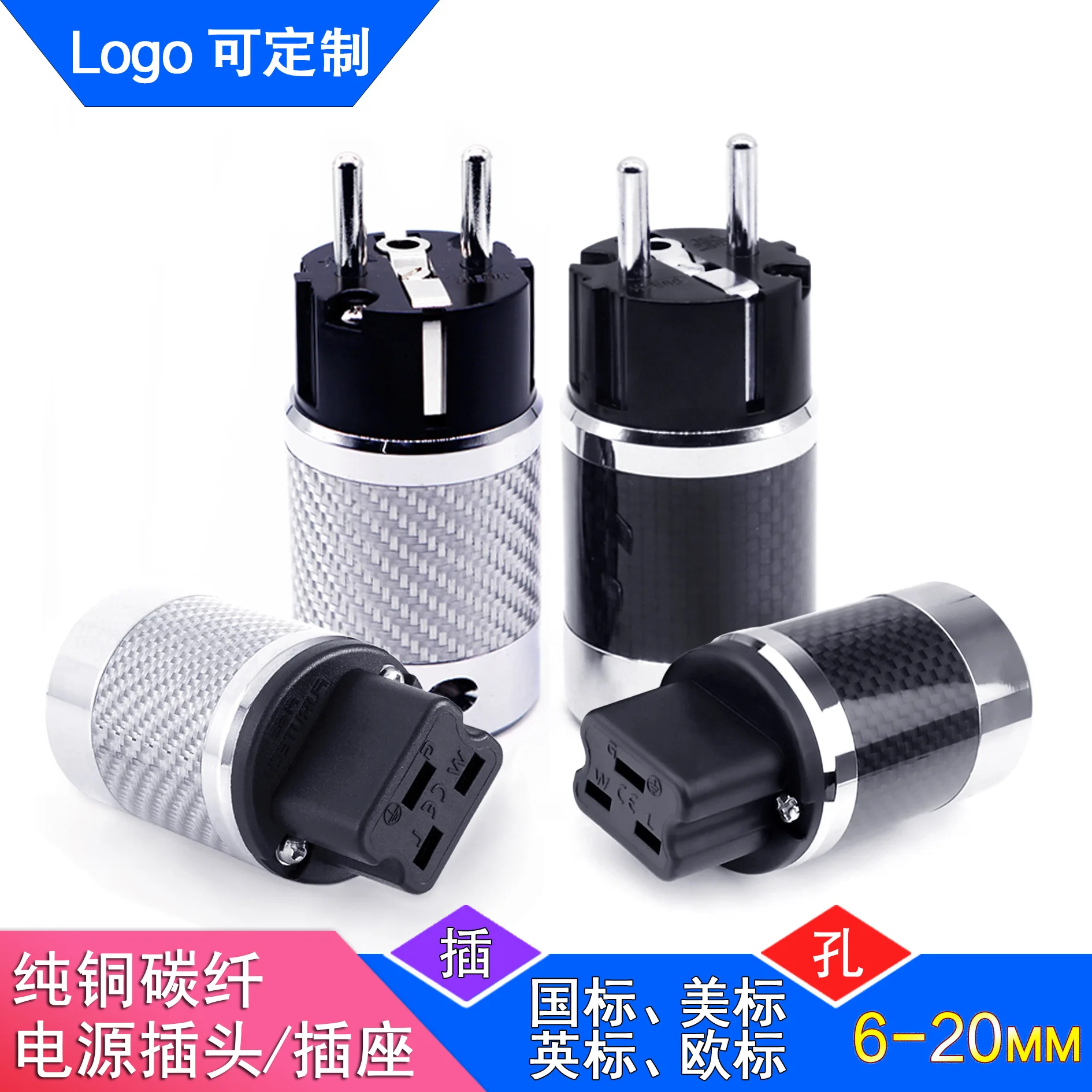 Огромная вилка питания из углеродного волокна NCF HIFI звуковая хвостовая