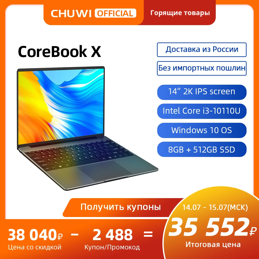 2022 CHUWI CoreBook X 14-дюймовый игровой ноутбук с экраном 2K Intel Core i3-10110U До 4 1 ГГц 8 ГБ 512 WIFI 6