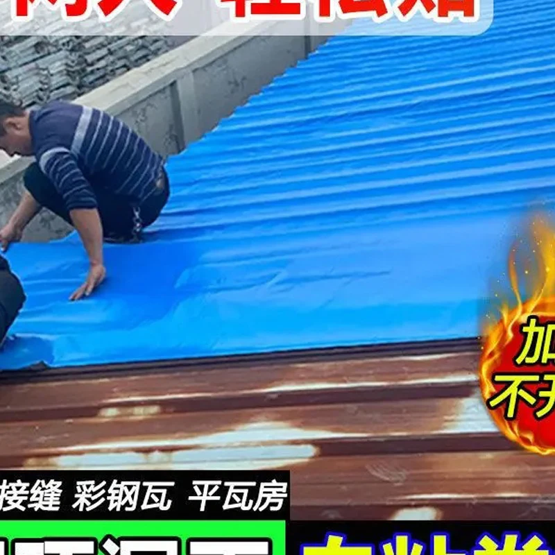 Водонепроницаемая термостойкая лента герметичная клейкая для ремонта крыши