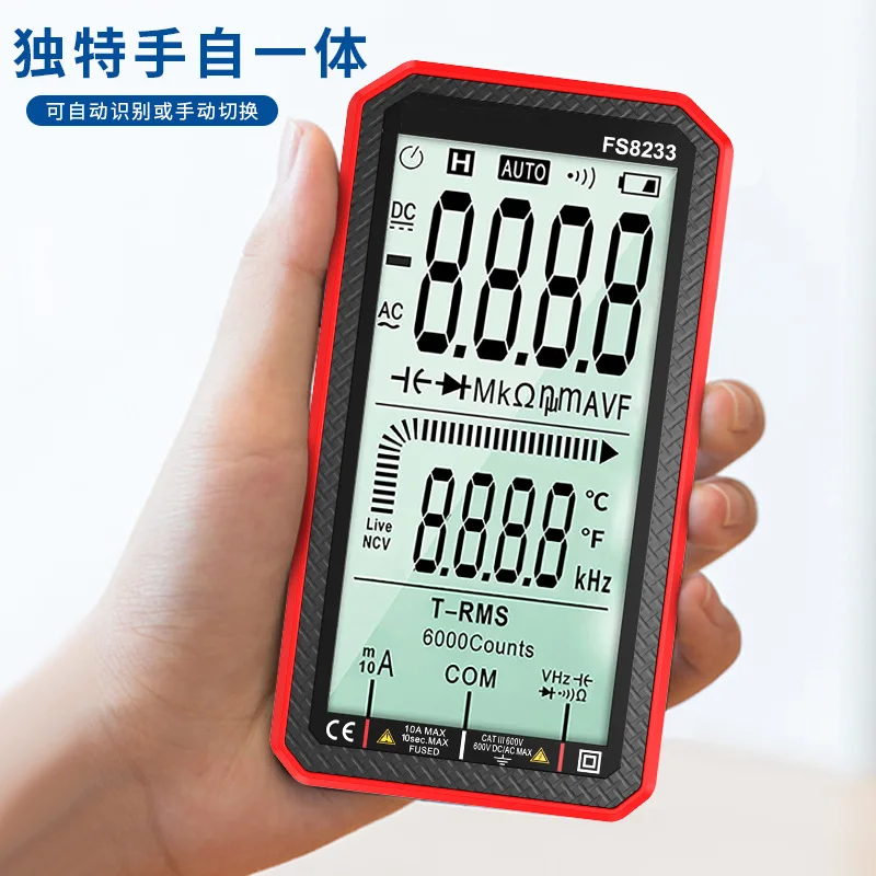 Large-screen intelligent multimeter full-automatic digital high-precision electrical digital meter voltage current FS8233