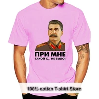 summer new fashion clothing tshirt ussr stalin print men solid color slim fit short sleeve t shirt men casual t shirts