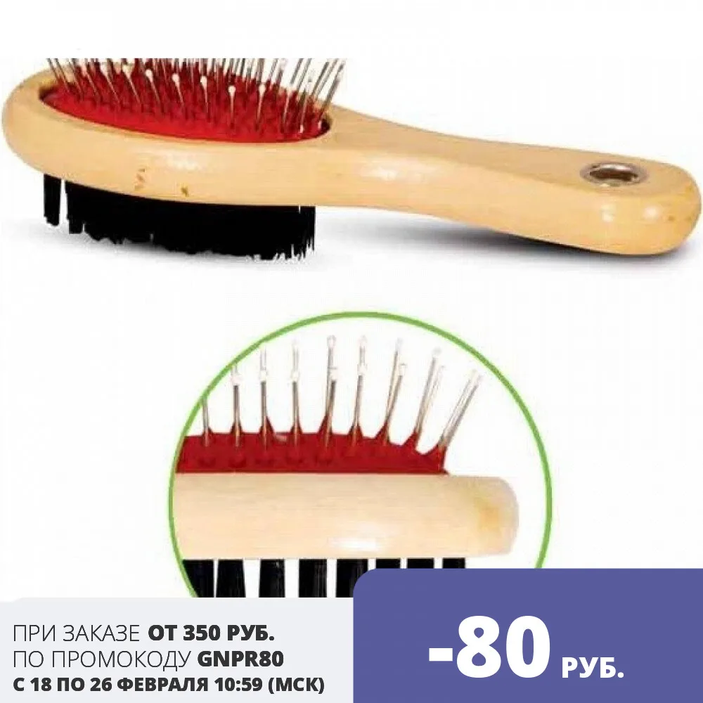 Щетка Triol двухсторонняя с деревянной ручкой 423B 240 мм | Дом и сад