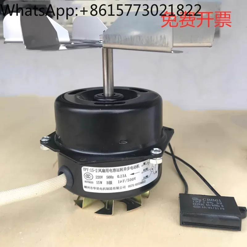 YPY-15-2P YYHS YY конденсаторный асинхронный двигатель печь с высокой температурой