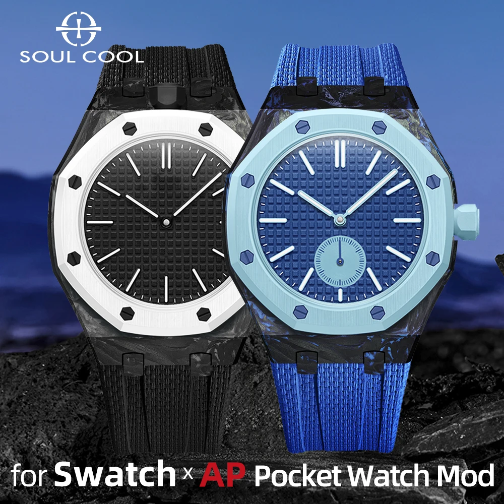 Фото Корпус из углеродного волокна + ремешок из фторкаучука для Swatch x AP Royal Pop Pocketwatch, комплект для преобразования карманных часов в наручные для Audemar Piguet Oak. №1