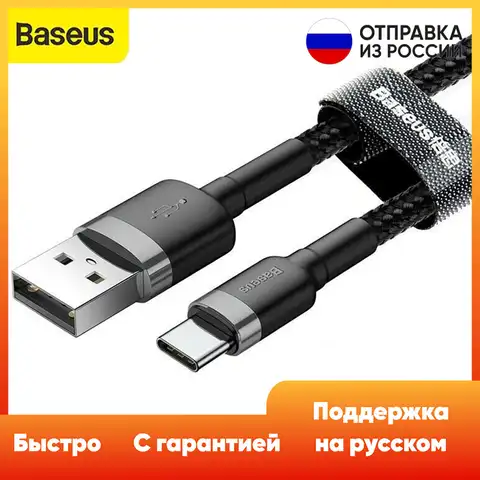 USB кабель ЗУ Baseus Cafule Type C 3А быстрая зарядка для Samsung Huawei Xiaomi Redmi провод для телефона передача данных шнур
