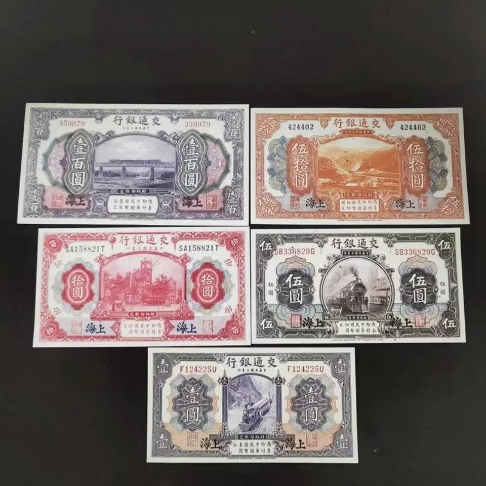 Полный комплект, 5 шт., бумажные заметки, билетов для коллекции в Шанхае, «Денежный дом», «мингуо», 3 года, античная копия