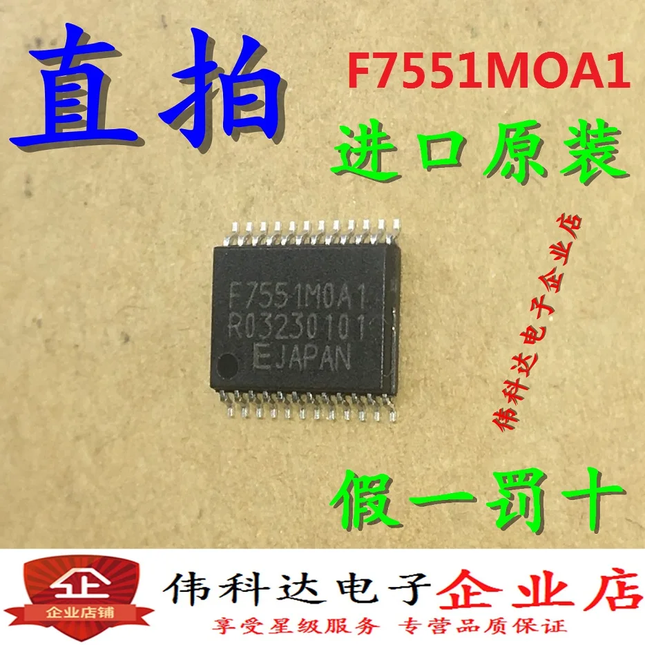 

Free shipping F7551MOA1 SSOP24 F7551M0A1 S1F75510M0A010B 10PCS