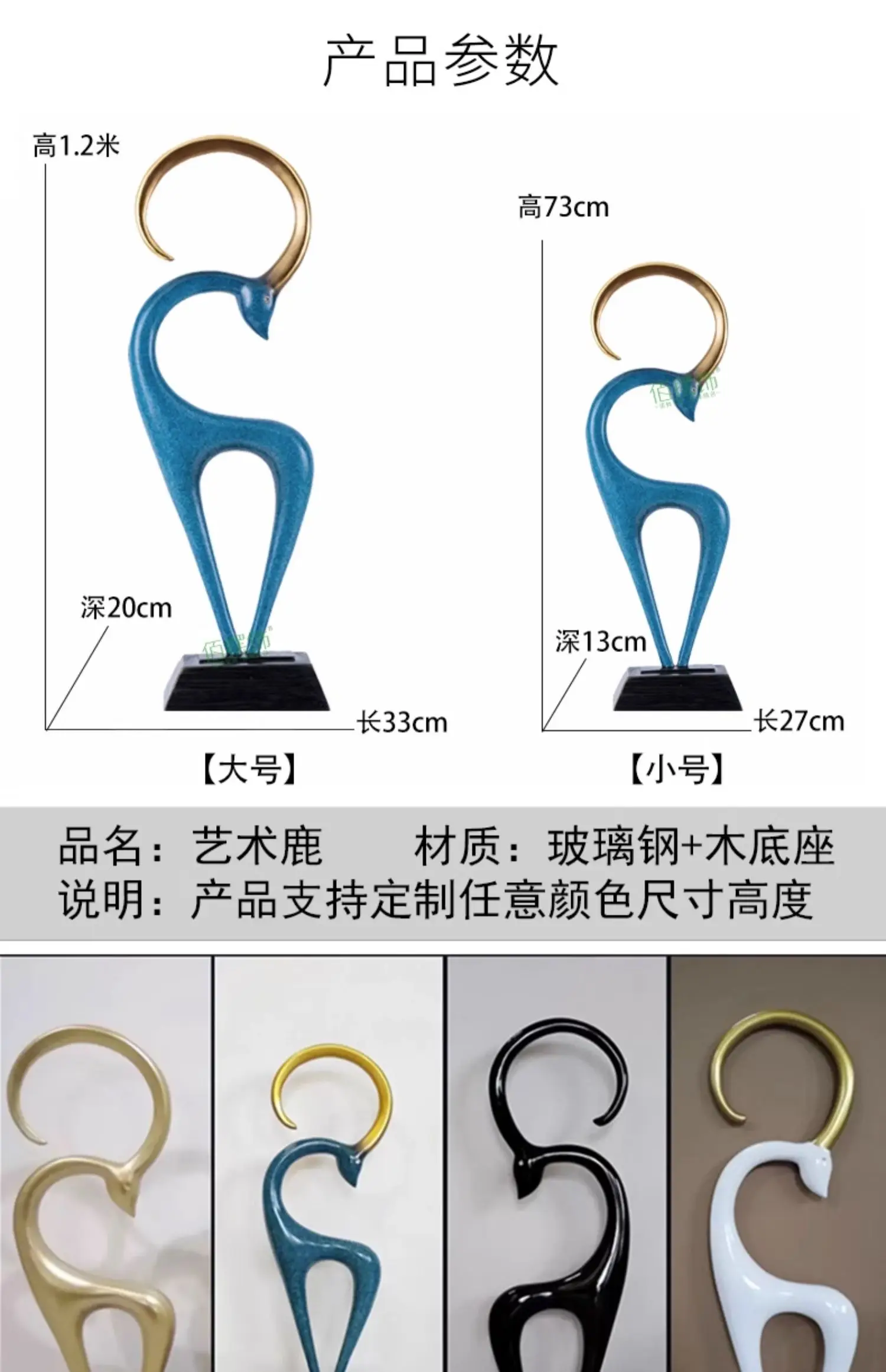 Имитация оленя для домашнего входа роскошное высококлассное украшение мягкая