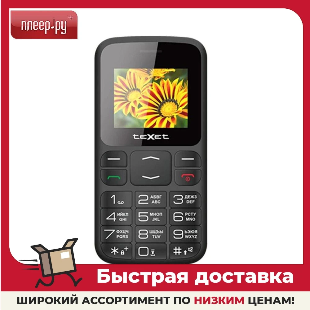 Сотовый телефон teXet TM-B208 Black | Мобильные телефоны и аксессуары