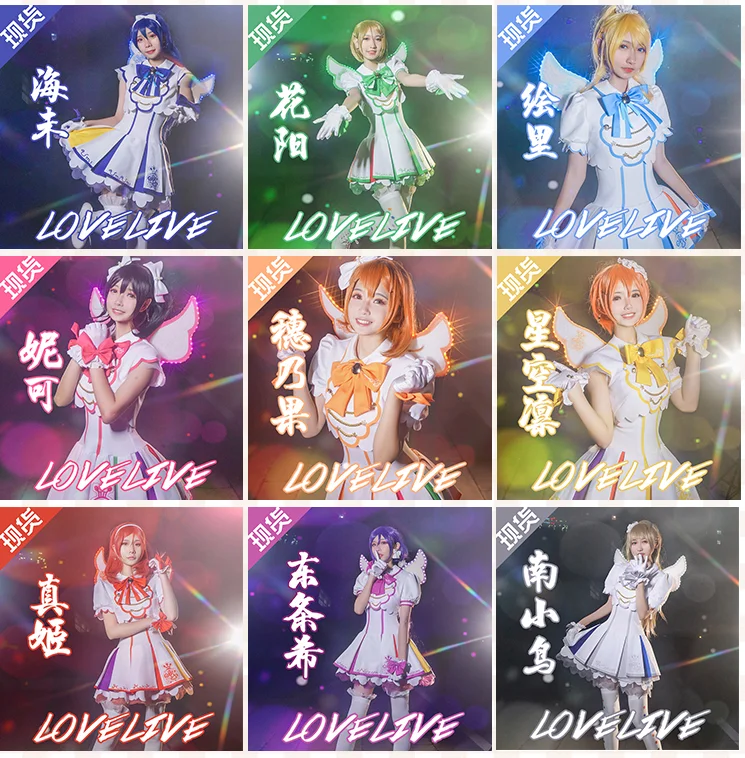 Love Live Nine Stars Venus Аркадная игра Honoka Kotori Umi Eli Nozomi Maki Rin Hanayo Nico Униформа Платье Наряд Костюмы для косплея (art.: 3920cd3fbd48e) - 3920cd3fbd48e