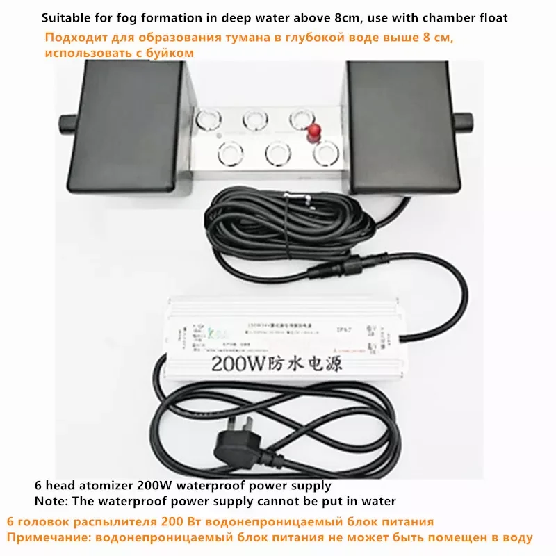 

220V Waterproof Power Supply+DC 48V 6 Head Ultrasonic Atomizer Industrial Humidifier 3000ML/h Mist Maker Fogger EU/AU/UK/US