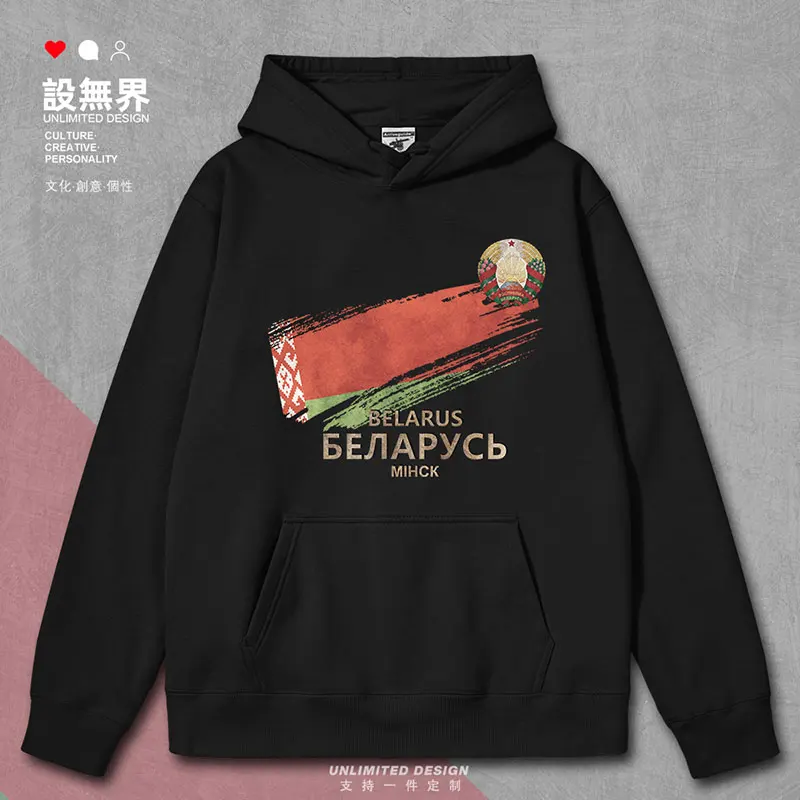 Белорусский минский флаг символизирует Этнические Ретро мужские толстовки