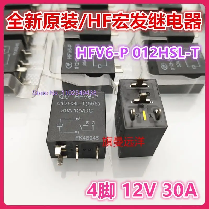 

HFV6-P 012HSL-T 30A 12VDC
