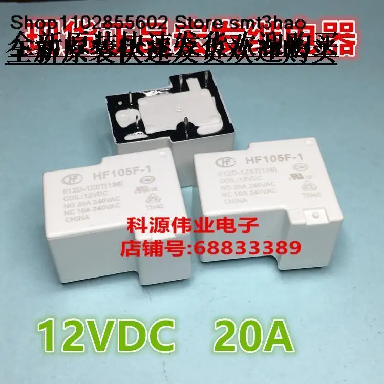 

HF105F-1 012D-1ZST(136) 20A 12VDC