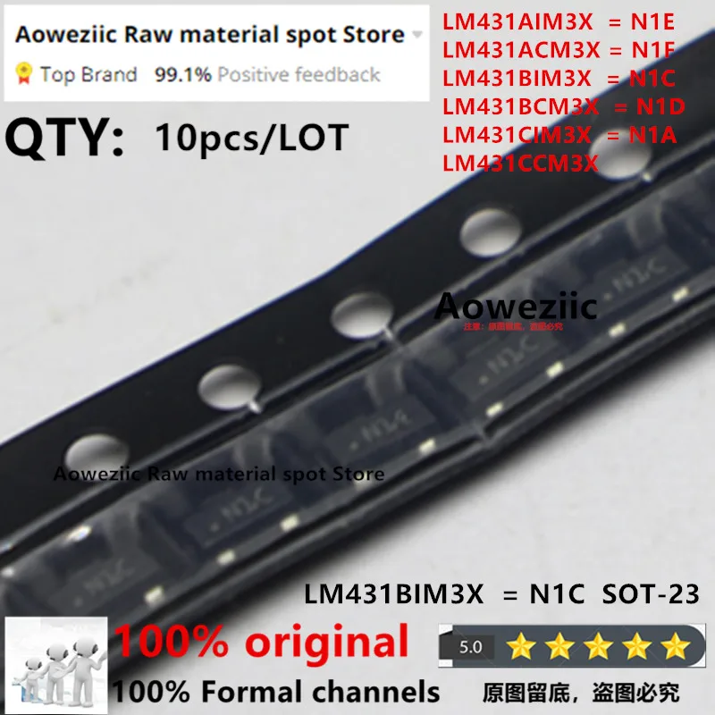 Aoweziic 100% новый импортный оригинальный LM431AIM3X N1E LM431ACM3X N1F LM431BIM3X N1C LM431BCM3X N1D LM431CIM3X N1A LM431CCM3X SOT-23