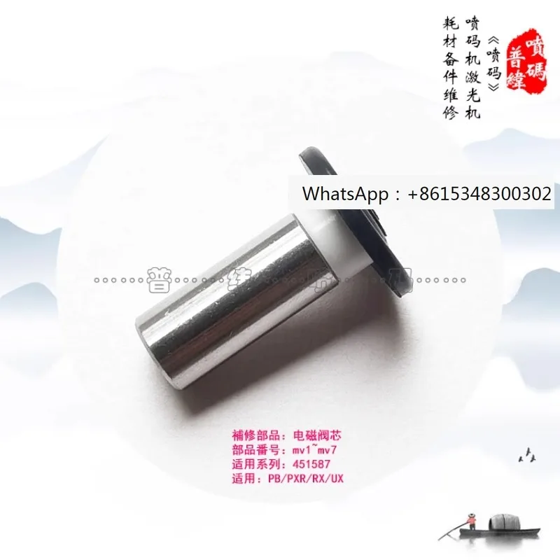 PuHitachi струйный принтер MV1 MV2 MV3 MV4 MV5 MV6 MV7 MV8 Электромагнитная мембрана с сердечником