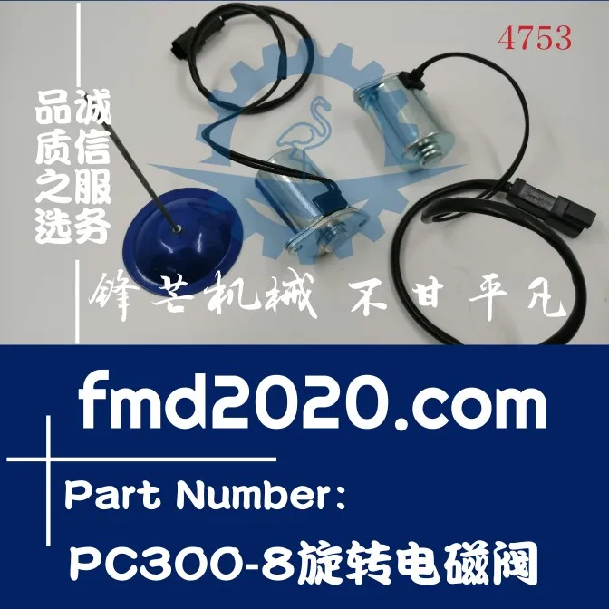 

Экскаватор PC300-8 клапан электромагнитного поворотного механизма аксессуары для экскаватора полный сборный воздушный компрессор