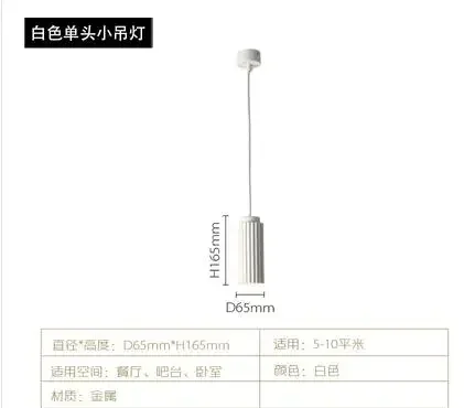 

Подвесной светильник Full Matcher Nordic Brief Spot