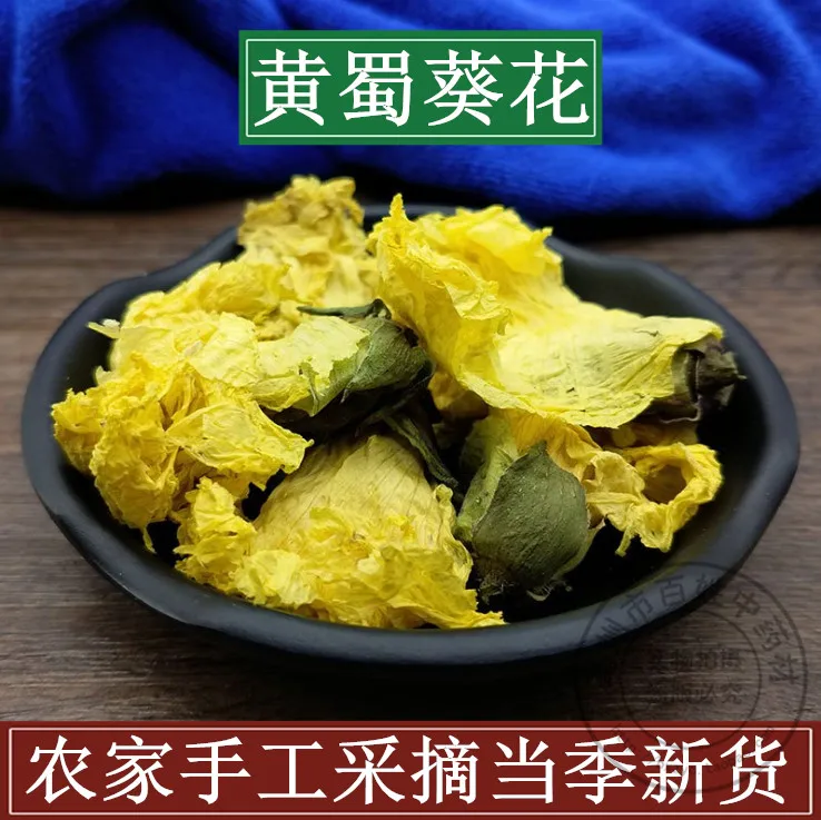 

Желтый цветок Hollyhock сторона Маленькая Золотая чашка Okra желтый цветок Okra 500 г