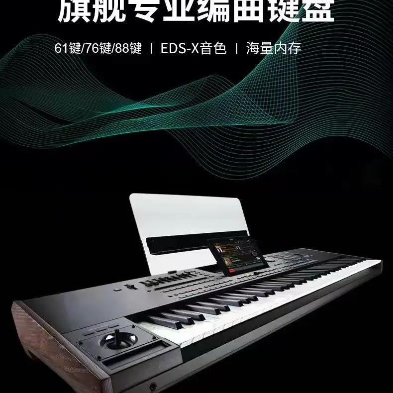 Рисунок 5 - Профессиональная клавиатура для фортепиано PA5X PA 5X