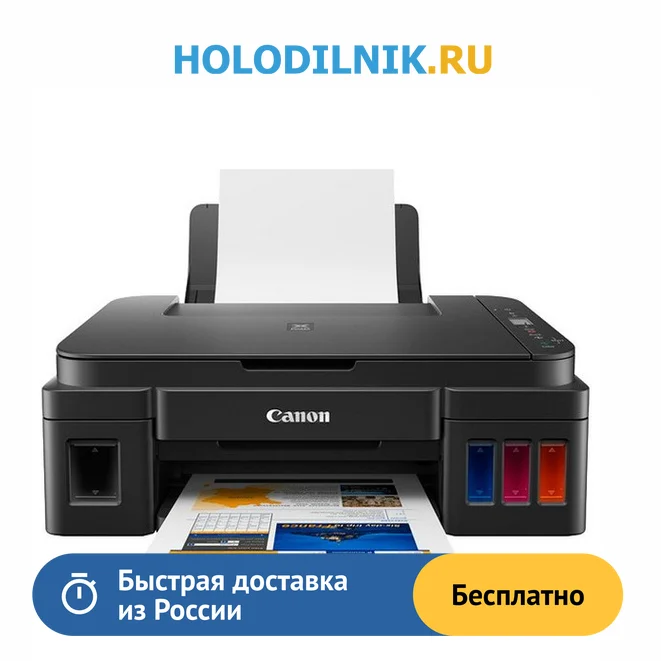 Canon pixma g 3410. Canon pixma g1400. , a4. Принтер струйный canon pixma g2411. Canon dr-g2110.
