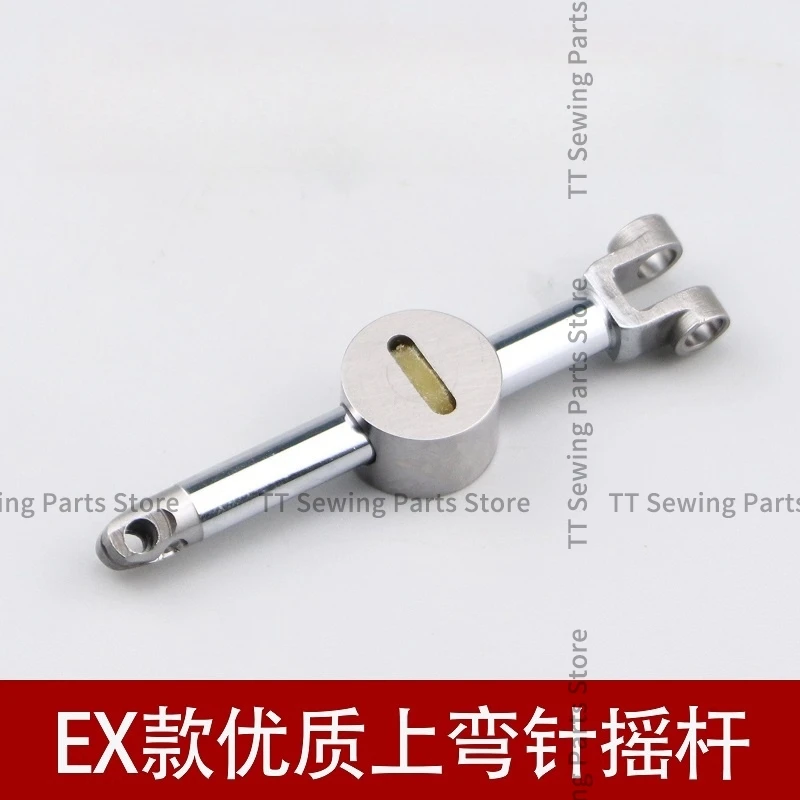 EX Верхняя гибочная игла Рокер 798 998 Оверлок Швейная машина Высококачественная