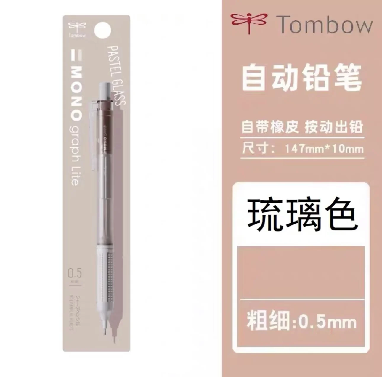 

Автоматический механический карандаш Tombow MONO Graph Lite 0,5 мм