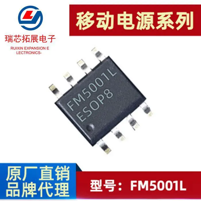 

20pcs original new FM5001L ESOP8 6V600MA boost lithium battery protection charging management fan special IC