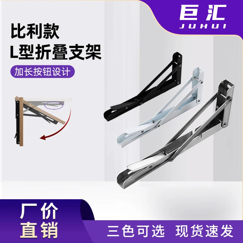 

Billy triangle support foldable movable support kitchen microwave oven L-shaped shelf bracket