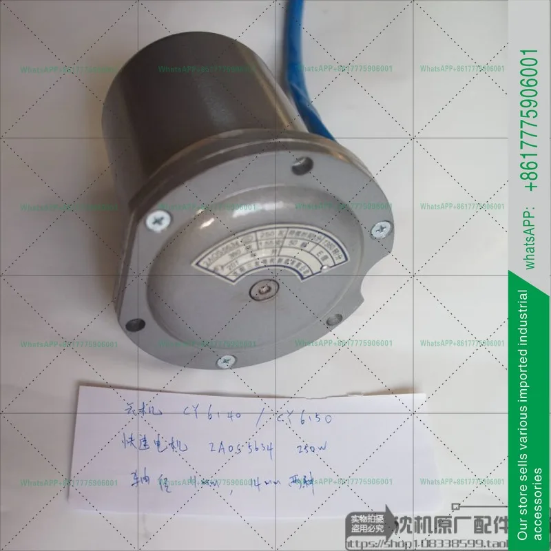 Фото CD6140\ CA6140\ CY6140 Быстрый двигатель токарного станка AOS5634 2AOS563 YSS2-5634 №4