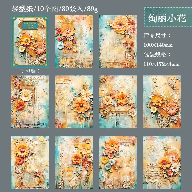 

Богемная бумага для журналов 30 листов