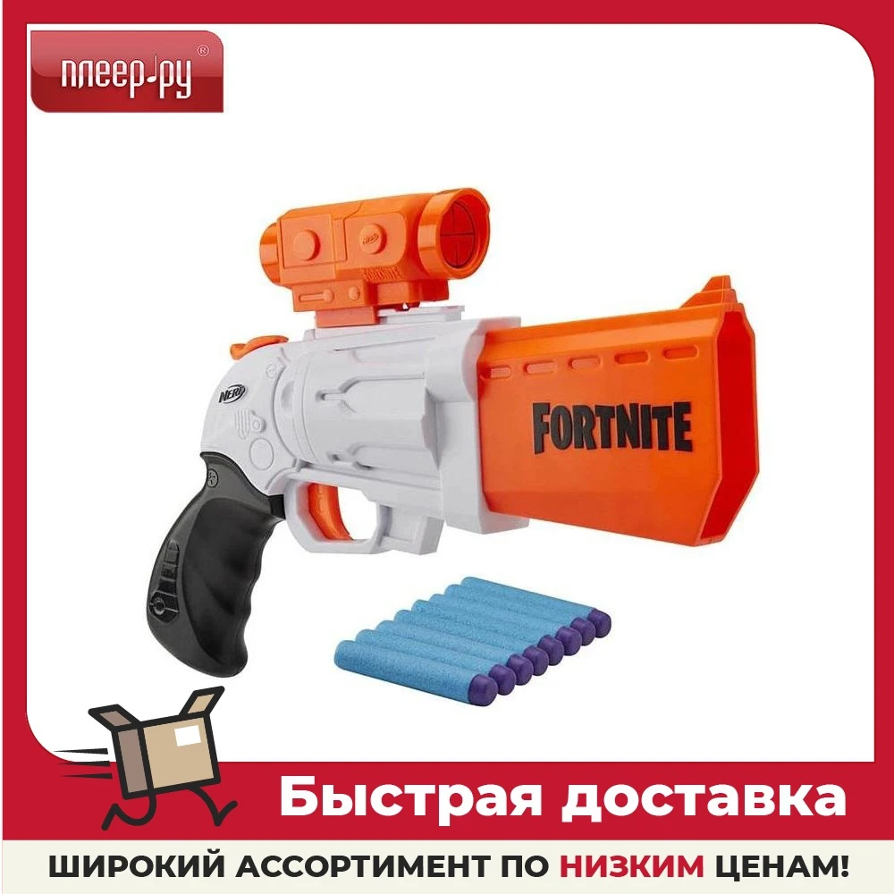 Игрушка Hasbro Бластер Nerf Fortnite SR E9391EU4 |