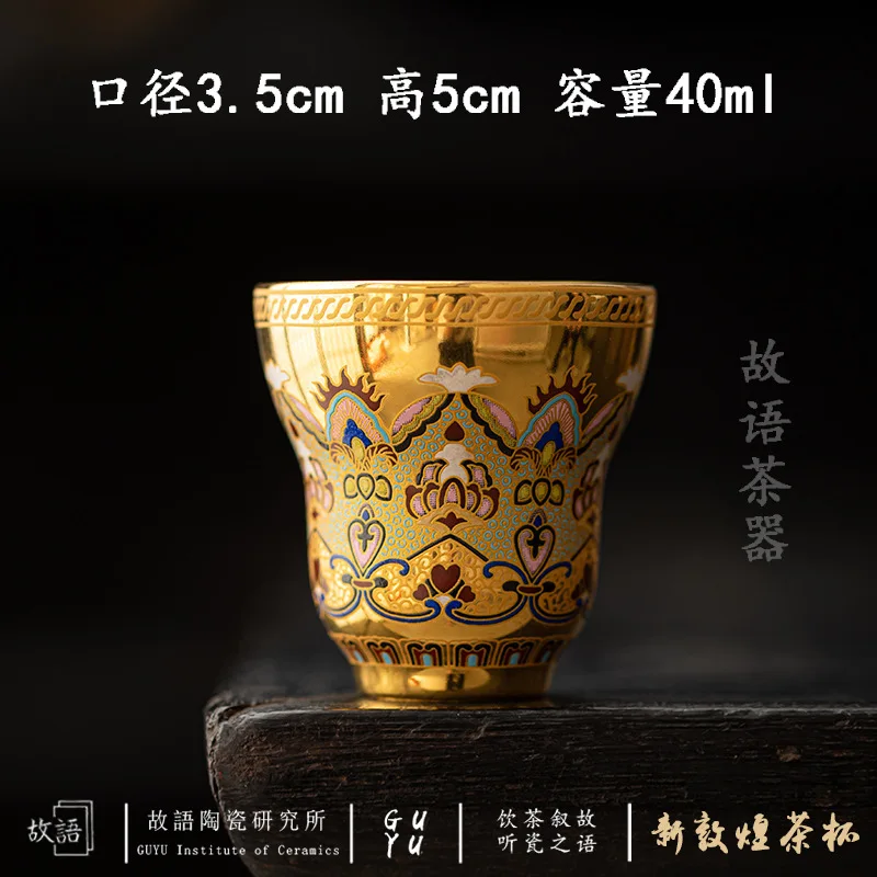 

Керамическая чашка Dunhuang золотая