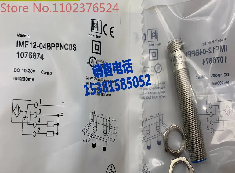 Индуктивный датчик приближения