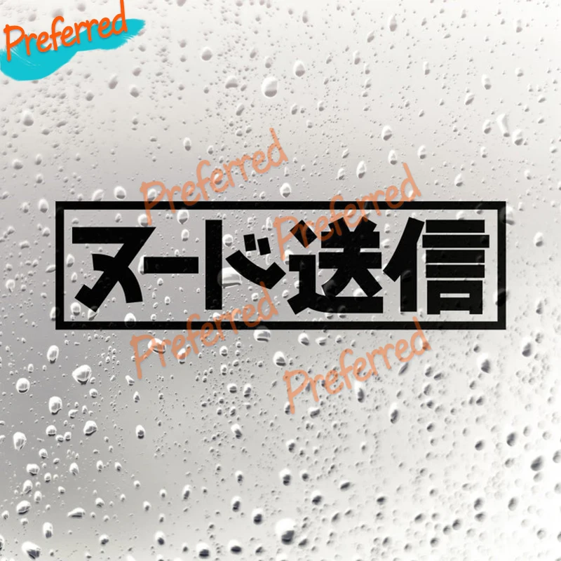 Лидер продаж, черный/белый цвет, отправка Nudes Kanji JDM наклейка для автомобиля, простой виниловые автомобильные наклейки KK, все размеры, высечка, водонепроницаемый ПВХ