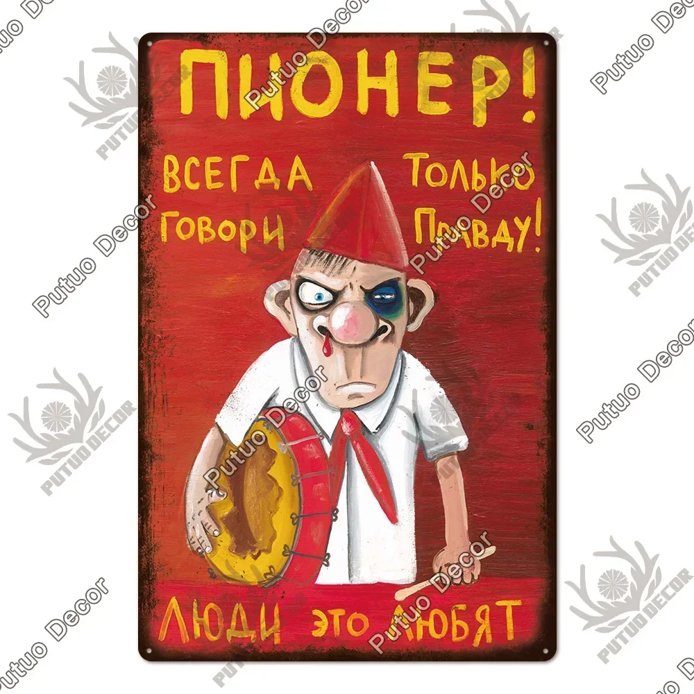 

Металлическая табличка HELLOYOUNG, советский стиль