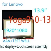 aaa 13 9 inch for lenovo yoga910 13 lcd display touch screen digitizer assembly 19201080 b139han03 2 lcd replacement