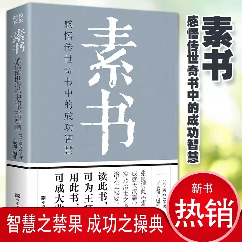 Фото Классическая китайская философская книга для взрослых The Book of Changes is Really Easy by Zeng Shiqiang + Sushu + Wang Yangming Wisdom Book №2