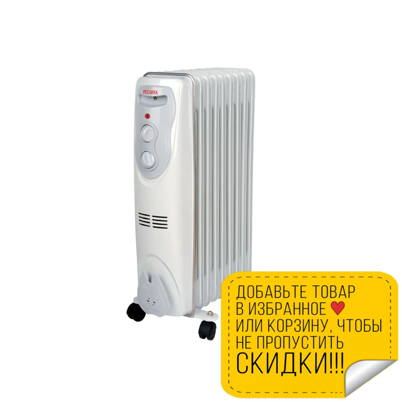 Обогреватель масляный Ресанта ОМ-9Н (Мощность 2000 Вт 3 режима мощности регулировка