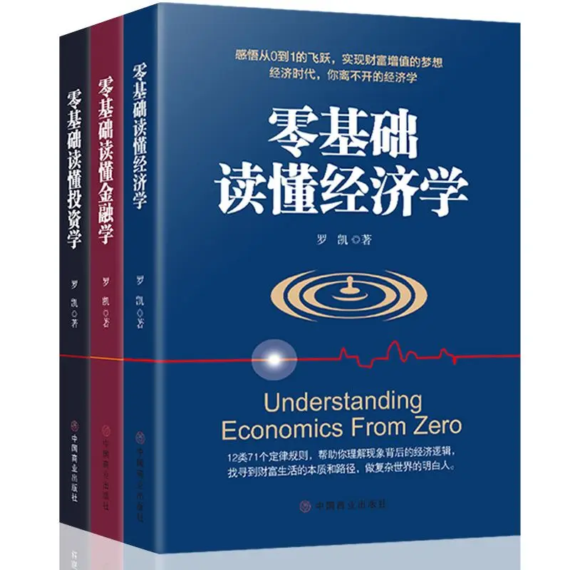 

Financial Management Books, Zero Basic Reading of Economics, Finance, Investment, Financial Management and Investment Knowledge.