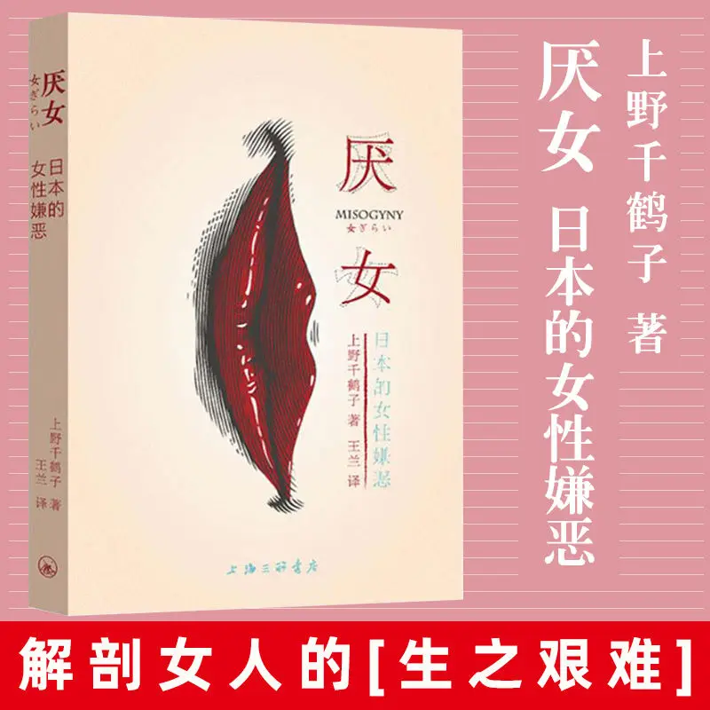 

Misogynistic Japanese theme Family and marriage theme adult reading books