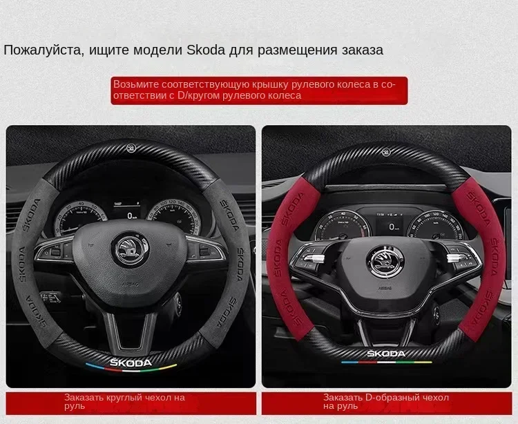 Для Skoda VRS Octavia a5 Kodiaq Karoq Kamiq Scala Superb Yeti Fabia ENYAQ Citigo автомобильный противоскользящий чехол на руль из углеродного волокна (art.: 3920d402b8769) - 3920d402b8769