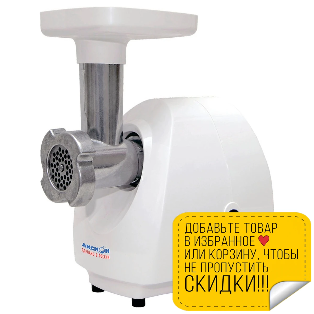 Мясорубка Аксион Купить В Казани