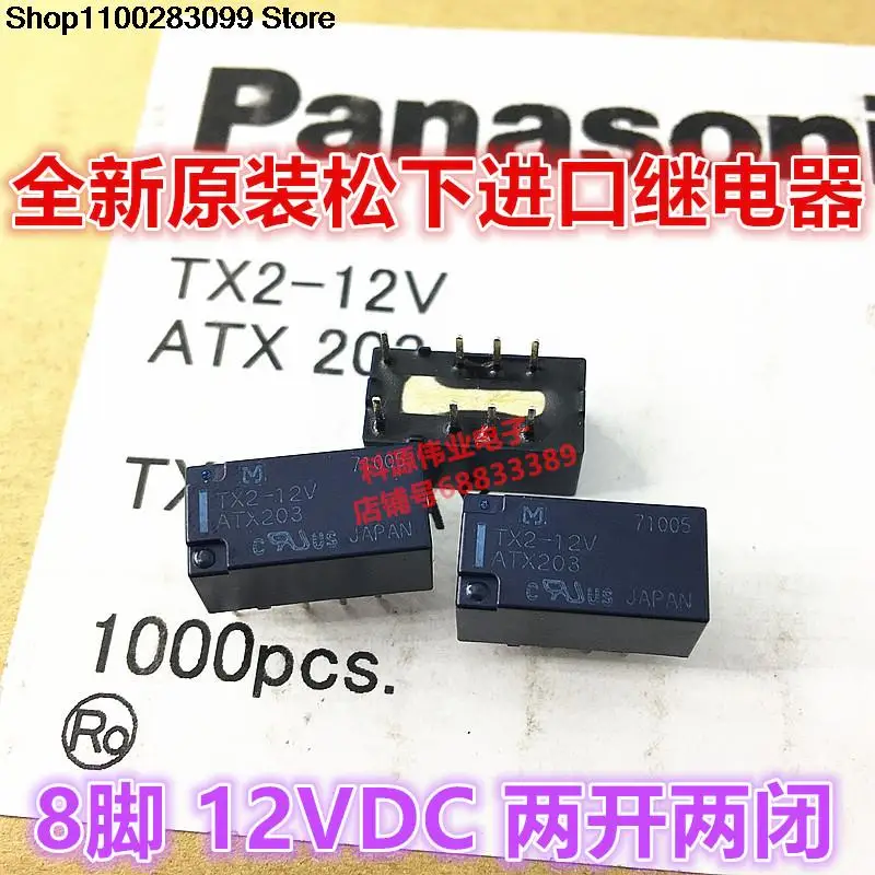 

5 pieces TX2-12V ATX203 Relay 12VDC 8 PIN EC2-12NU HFD3/12 -3ND