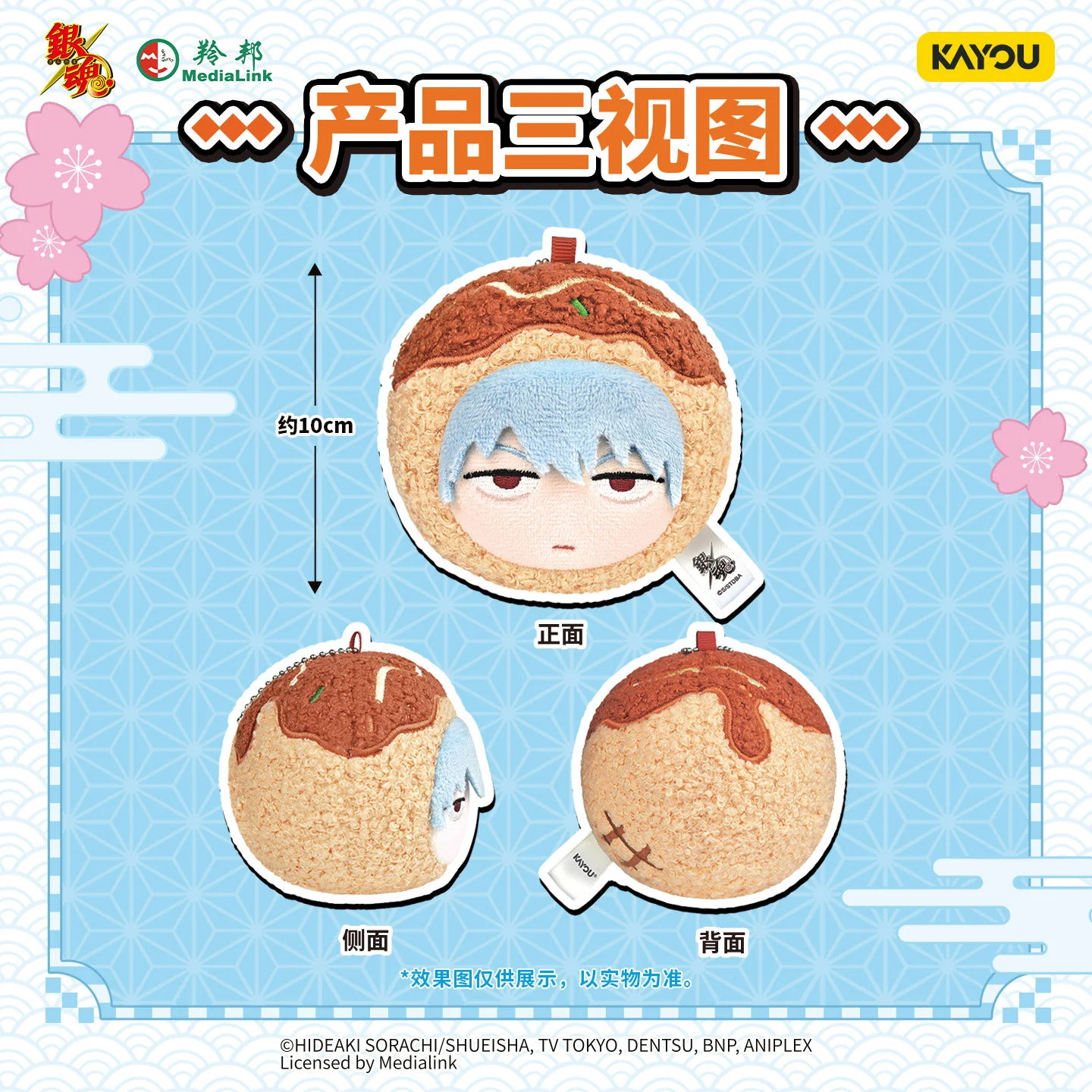 Фото Оригинальный KAYOU Gintama Takoyaki Tsum, серия 1, виниловый брелок-подвеска в виде пушистой круглой фигурки Tsum, модель-украшение, подарок. №3