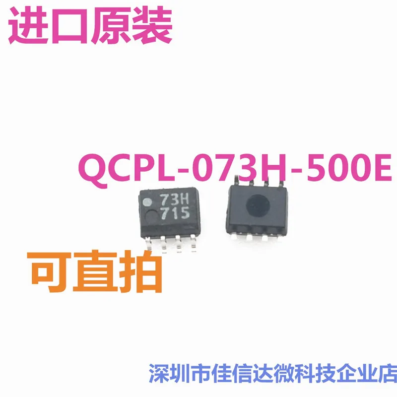

free shippingQCPL-073H-500E HCPL-073H 73H SOP-8 10pcs